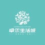 天门卓尔生活城公众号ico