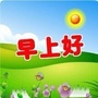 早上好动图表情动态ico