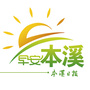早安本溪ico