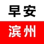 早安滨州ico