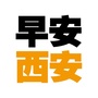 早安西安公众号ico
