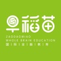 全脑唤醒乐园ico