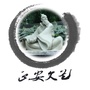 正安文艺ico