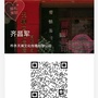 柞水天澜文化公众号ico