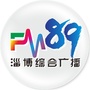 淄博综合广播ico