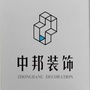 中邦发展公众号ico