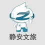 静安文旅ico