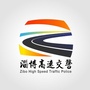 淄博高速交警ico