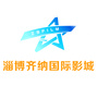 淄博齐纳国际影城ico