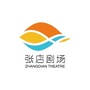 张店剧场ico