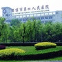 淄博市第四人民医院ico