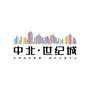 中北世纪城ico