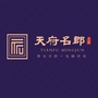 天府名郡公众号ico