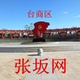 台商区张坂网ico