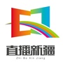 新疆广播电视台直播新疆ico