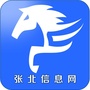 张北信息ico