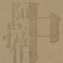 走遍西亚北非ico