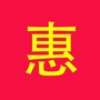 淄博优惠促销ico