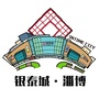 淄博银泰城ico