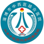 淄博市中西医结合医院ico
