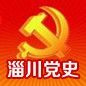 淄川党史ico