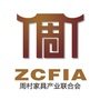 周村区家具产业联合会ico