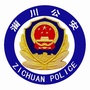 淄川公安ico