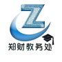 郑州财经学院教务处ico