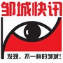 邹城快讯ico