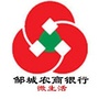 邹城农商银行微生活ico