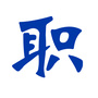 职场全书公众号ico