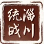 淄川统一战线ico