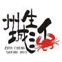 州城生活ico