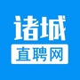 诸城直聘网ico