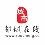 邹城在线ico