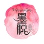 墨脱茶ico