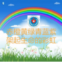 郑州大学第二附属医院妇科二病区ico
