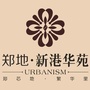 郑地新港华苑ico