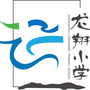 郑州市郑东新区龙翔小学ico