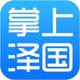 掌上泽国ico