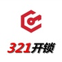 自贡321开锁公司公众号ico