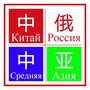 中俄中亚ico