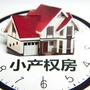 深圳小产权找房网ico