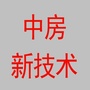 中房新技术公众号ico