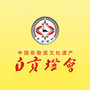 自贡灯会ico