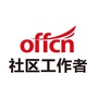 广东社区招聘考试公众号ico