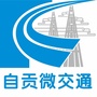 自贡微交通ico