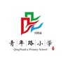 太原市迎泽区青年路小学校ico