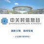 北京中关村信息谷公司ico