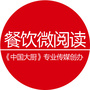 餐饮微阅读ico